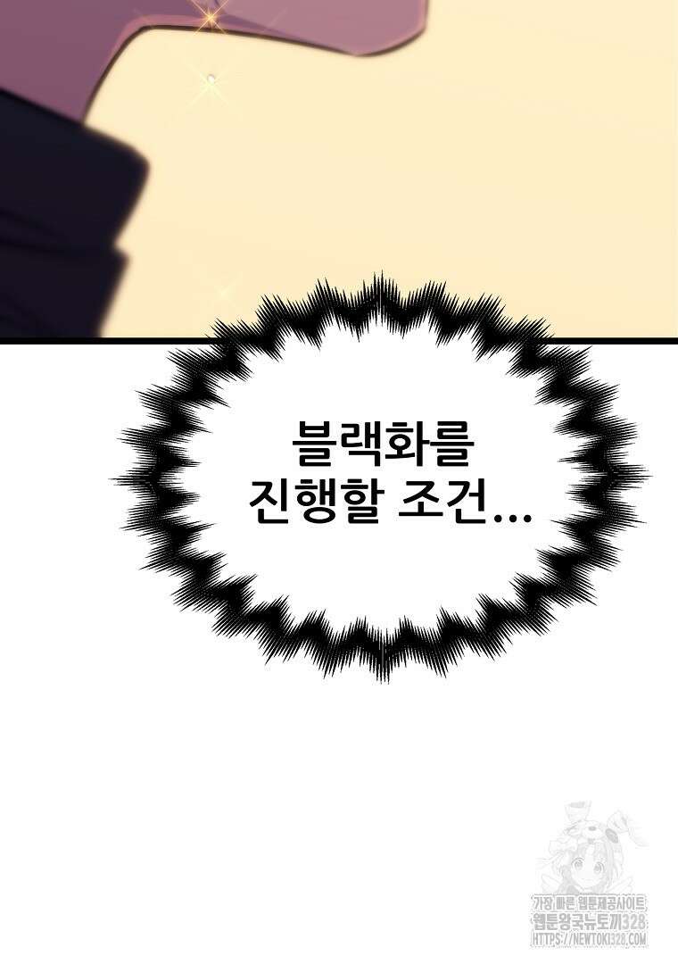 배틀슬라임 15화 23