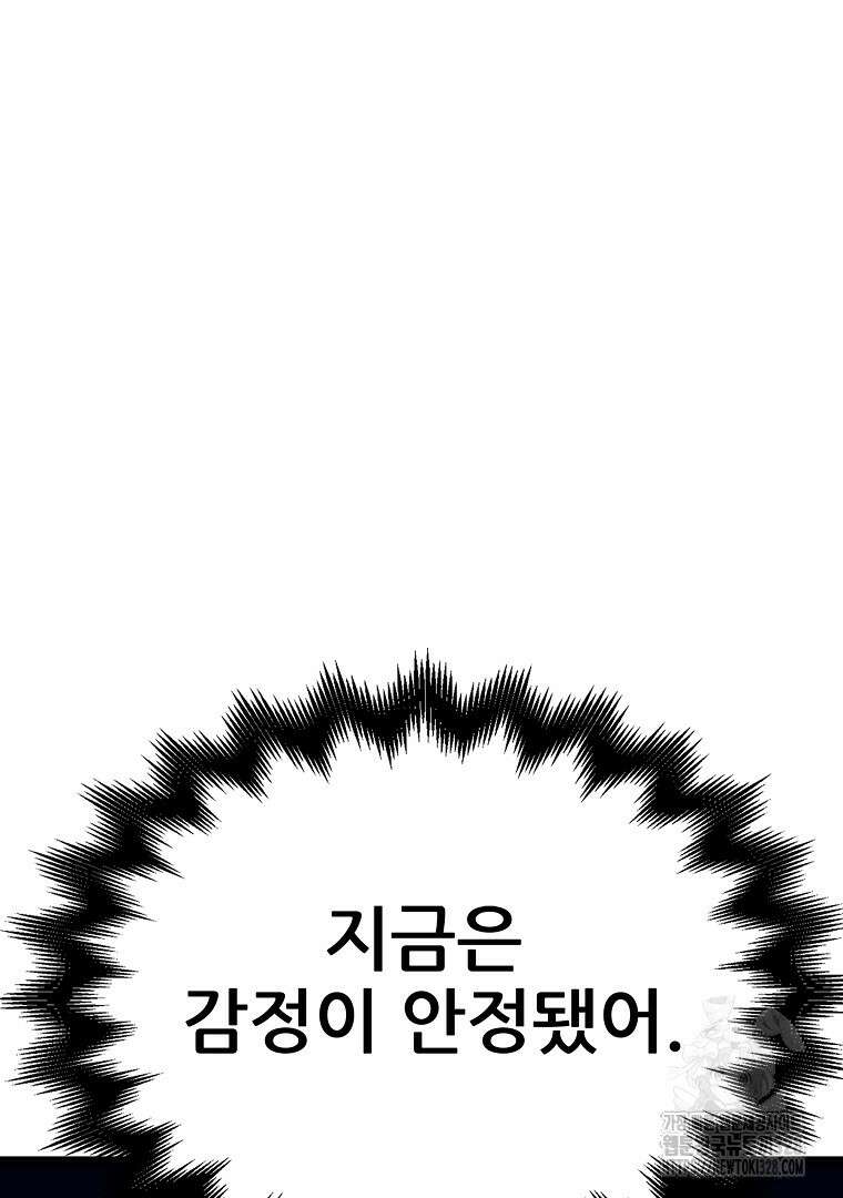 배틀슬라임 15화 25