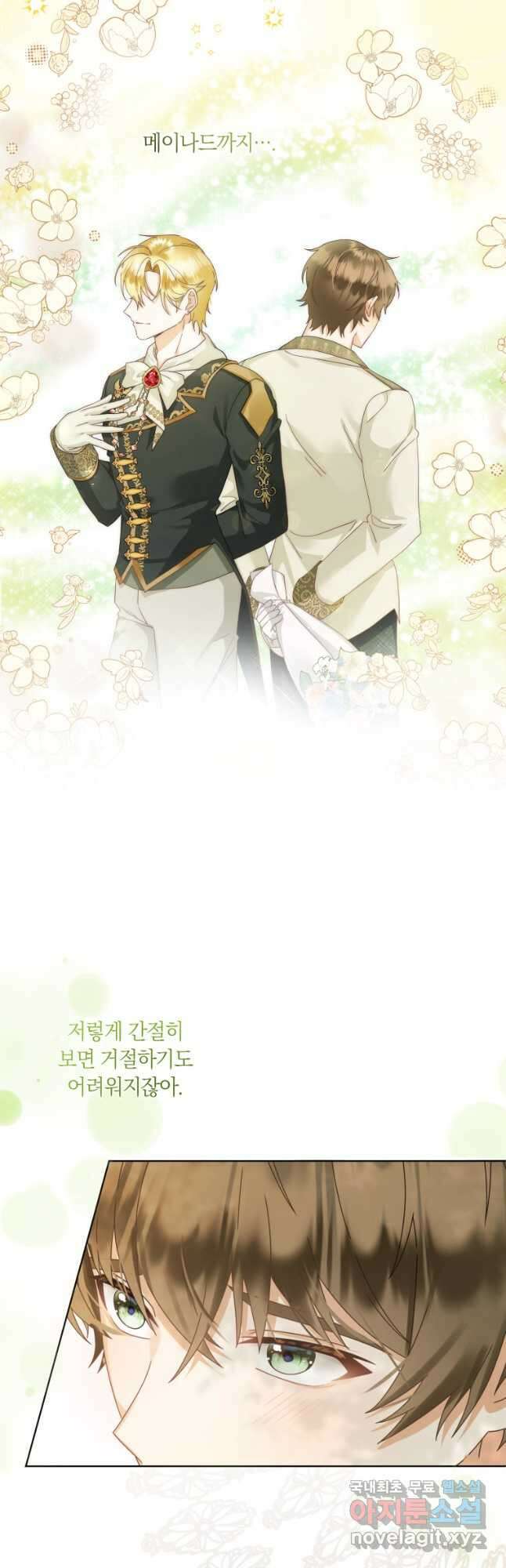 영원한 조연은 없다 37화 3