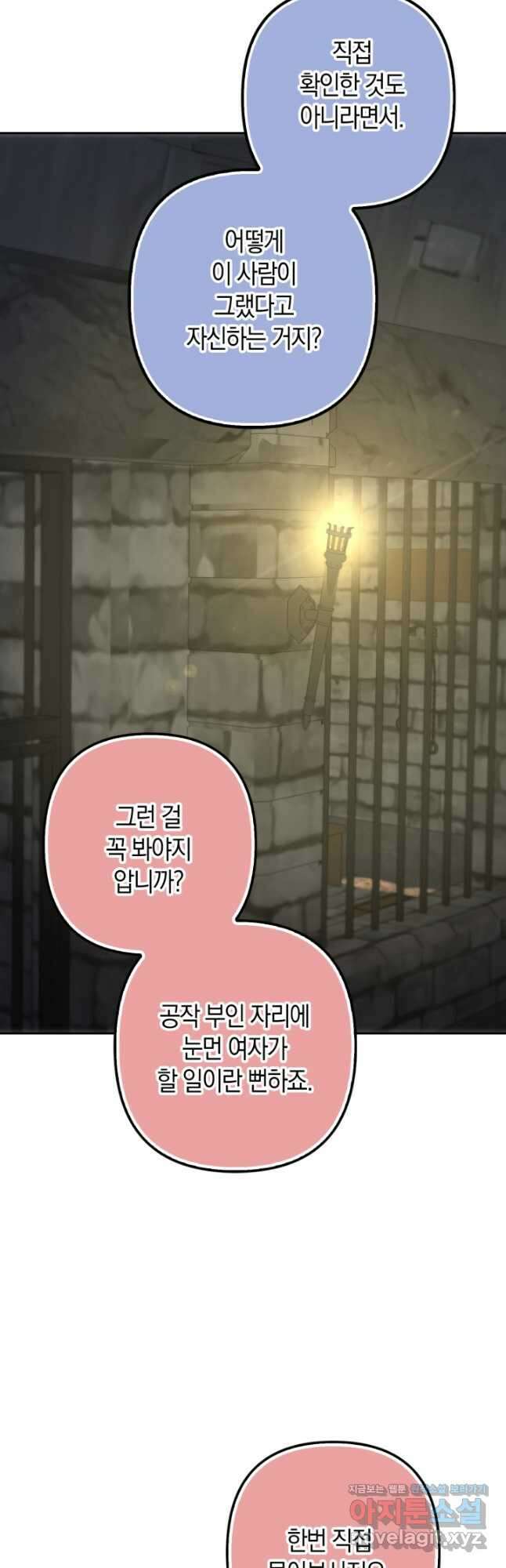 사기꾼이지만 괜찮아 60화 10