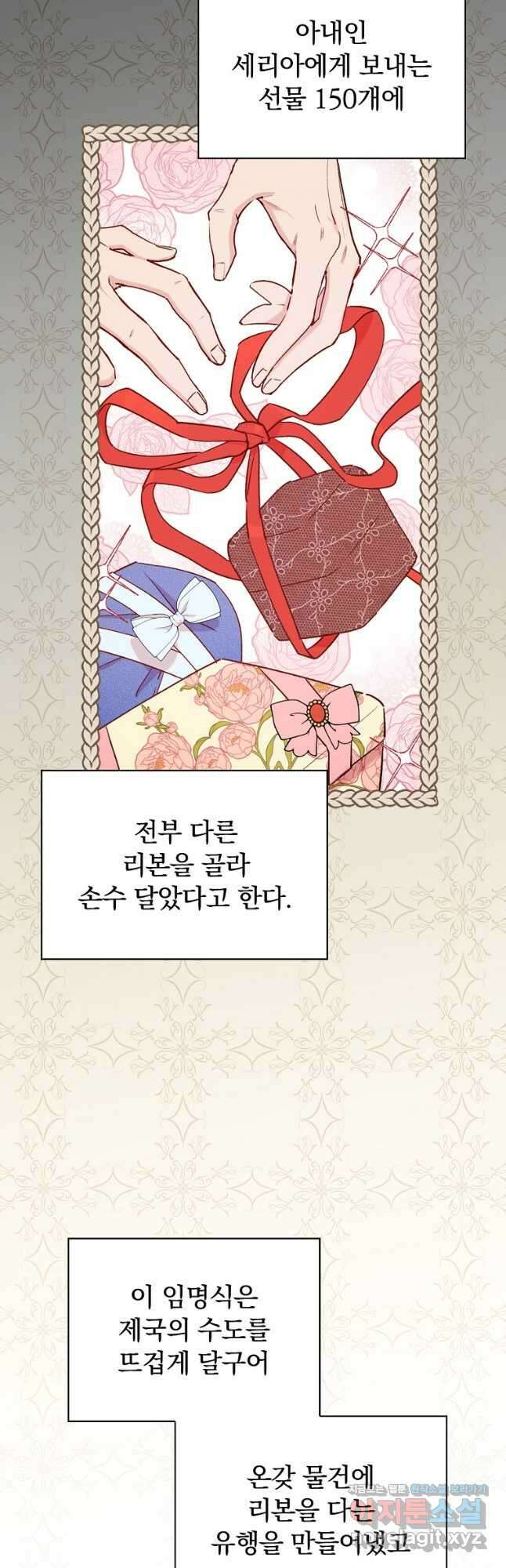 적기사는 눈먼 돈을 좇지 않는다 119화 (외전 4화) 2