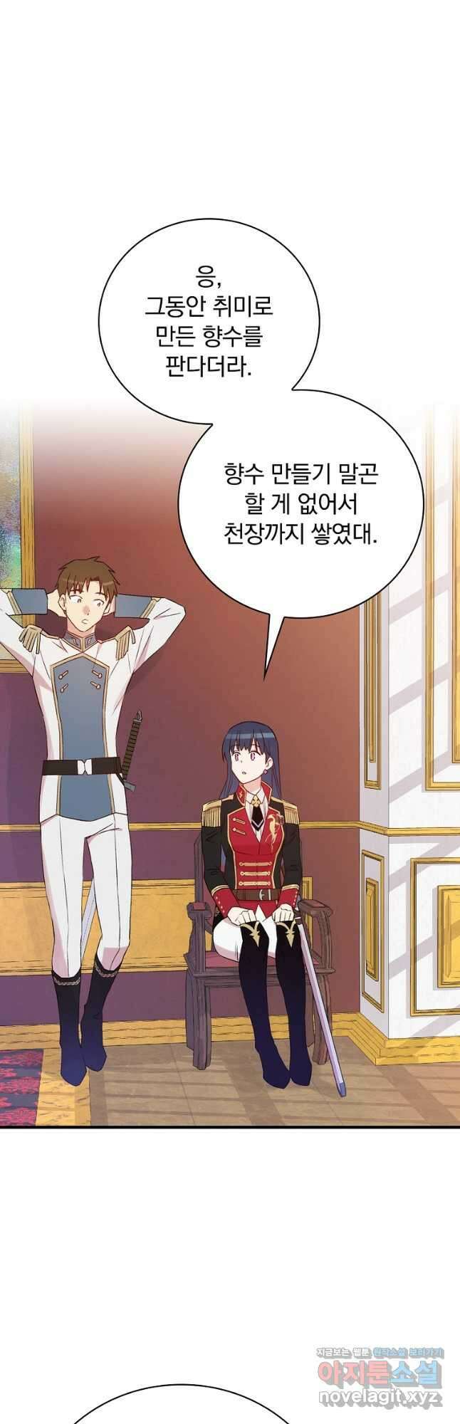 적기사는 눈먼 돈을 좇지 않는다 119화 (외전 4화) 6