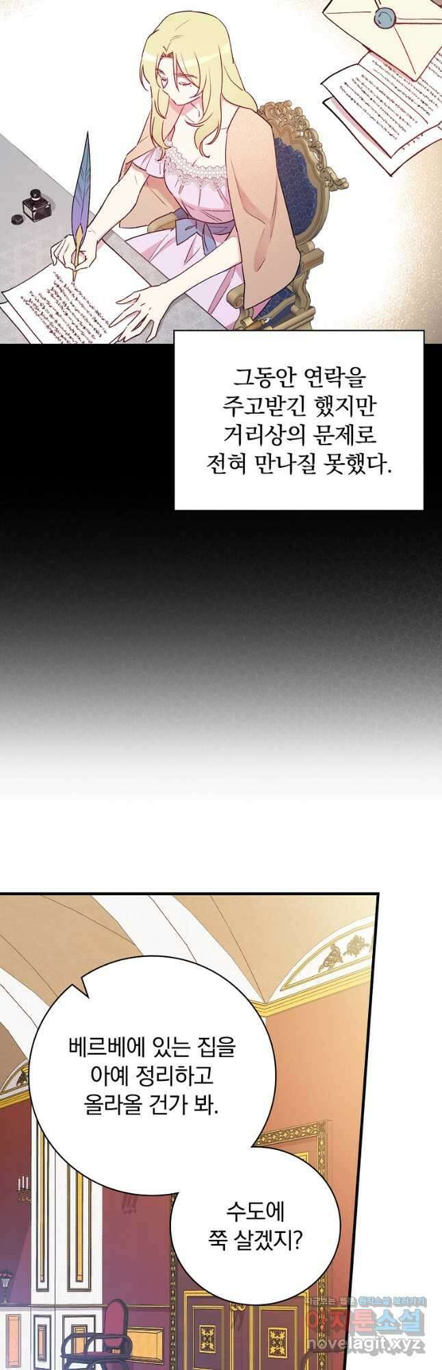 적기사는 눈먼 돈을 좇지 않는다 119화 (외전 4화) 9