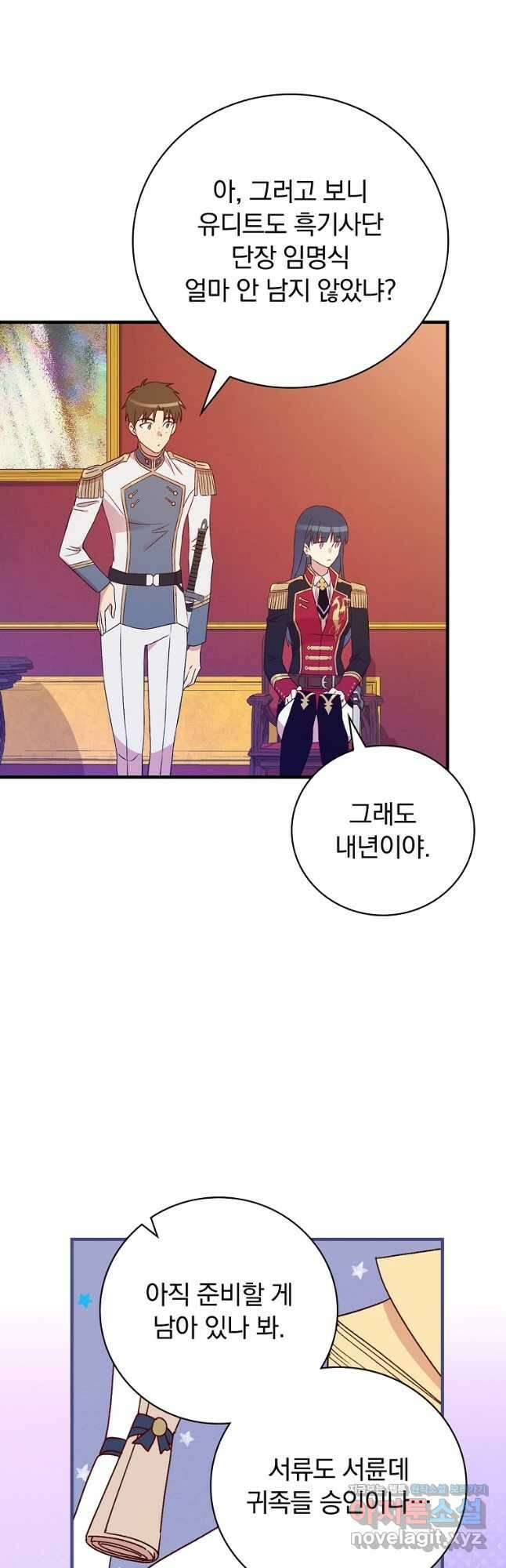 적기사는 눈먼 돈을 좇지 않는다 119화 (외전 4화) 12