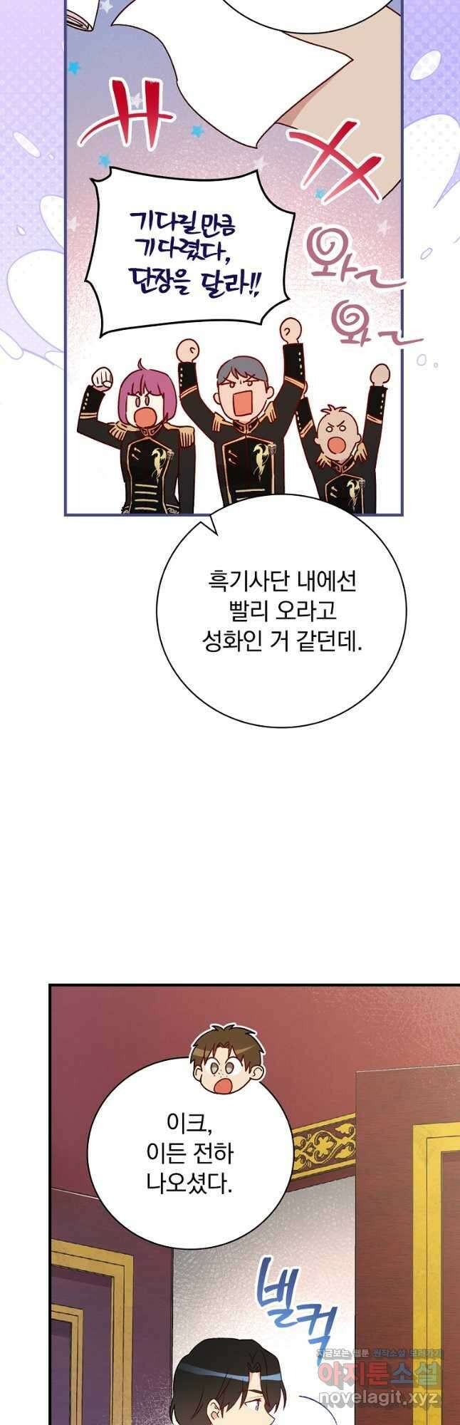 적기사는 눈먼 돈을 좇지 않는다 119화 (외전 4화) 13