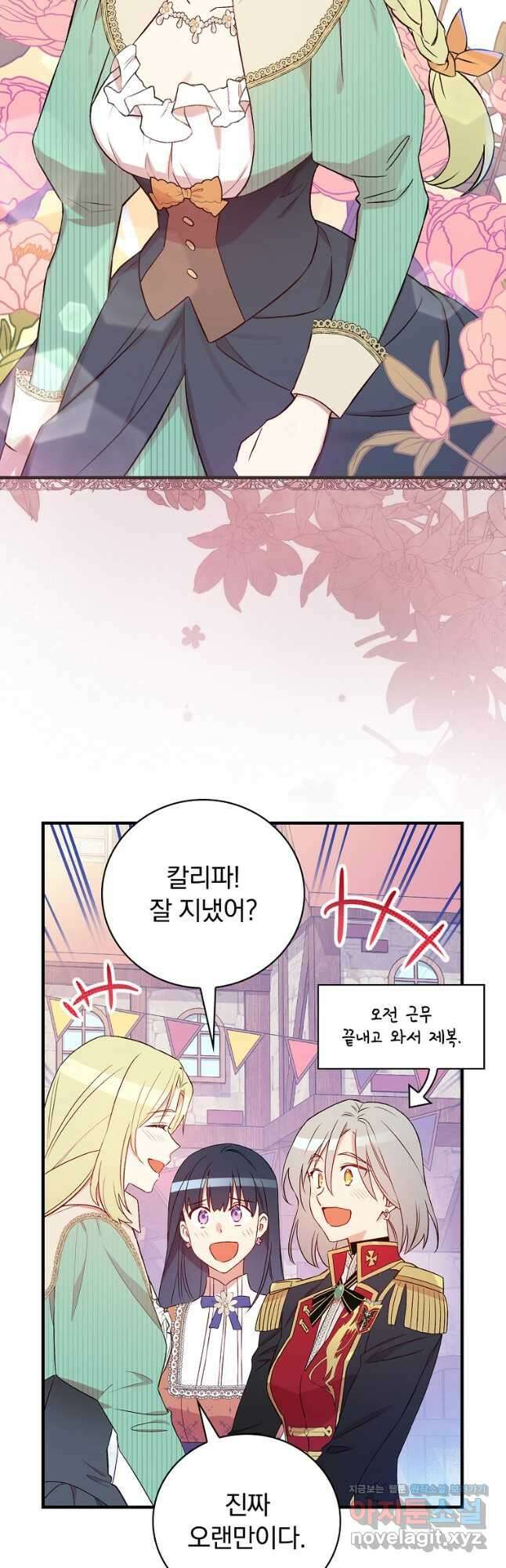 적기사는 눈먼 돈을 좇지 않는다 119화 (외전 4화) 18