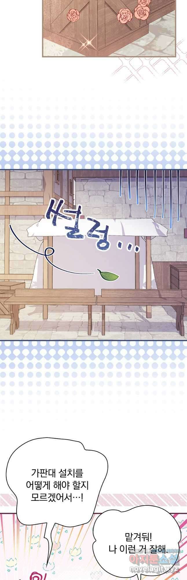 적기사는 눈먼 돈을 좇지 않는다 119화 (외전 4화) 20