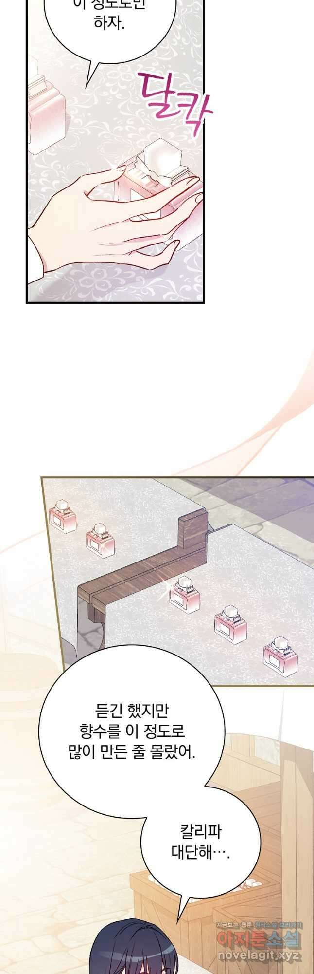 적기사는 눈먼 돈을 좇지 않는다 119화 (외전 4화) 23