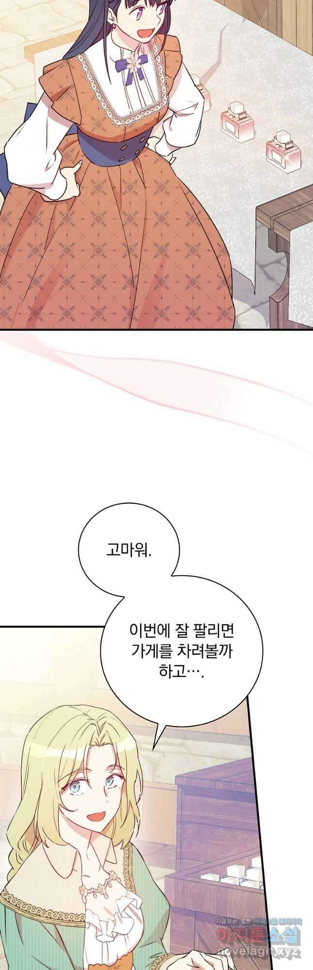 적기사는 눈먼 돈을 좇지 않는다 119화 (외전 4화) 24