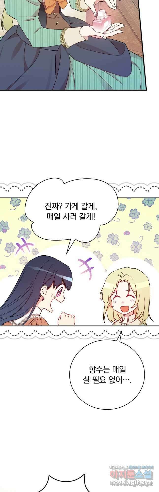 적기사는 눈먼 돈을 좇지 않는다 119화 (외전 4화) 25