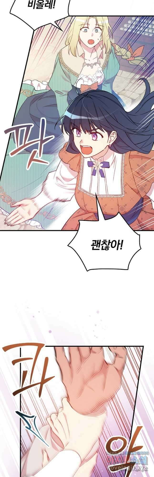 적기사는 눈먼 돈을 좇지 않는다 119화 (외전 4화) 29