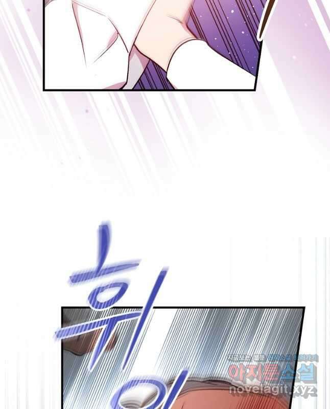 적기사는 눈먼 돈을 좇지 않는다 119화 (외전 4화) 30