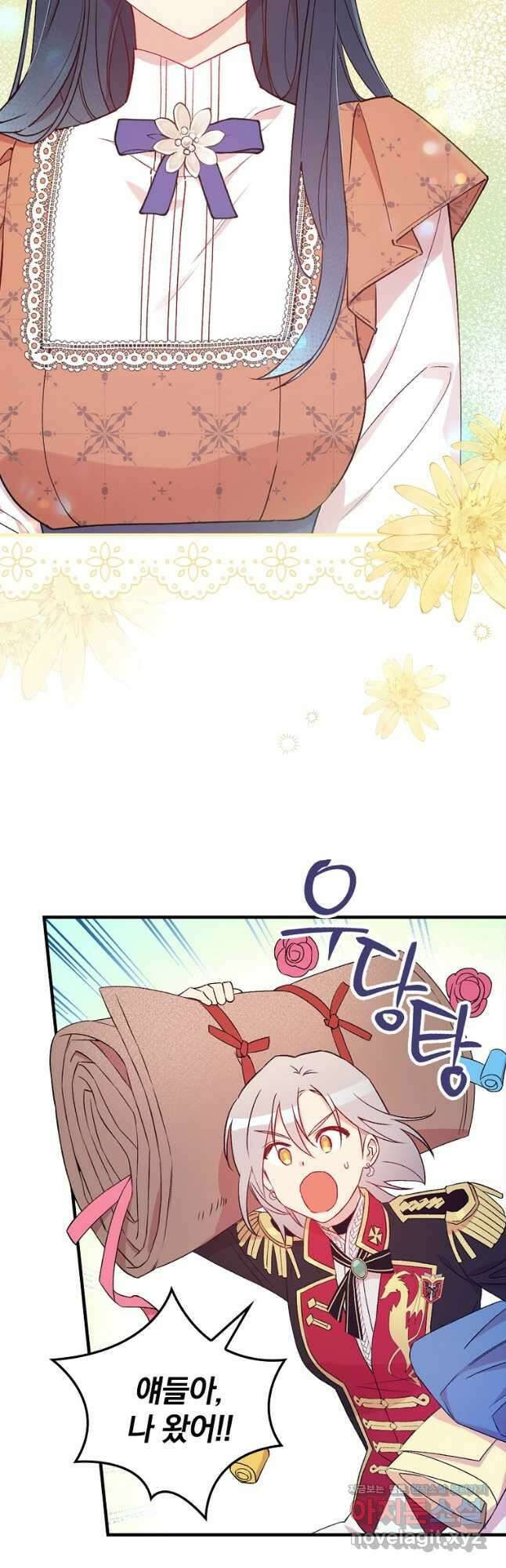 적기사는 눈먼 돈을 좇지 않는다 119화 (외전 4화) 35