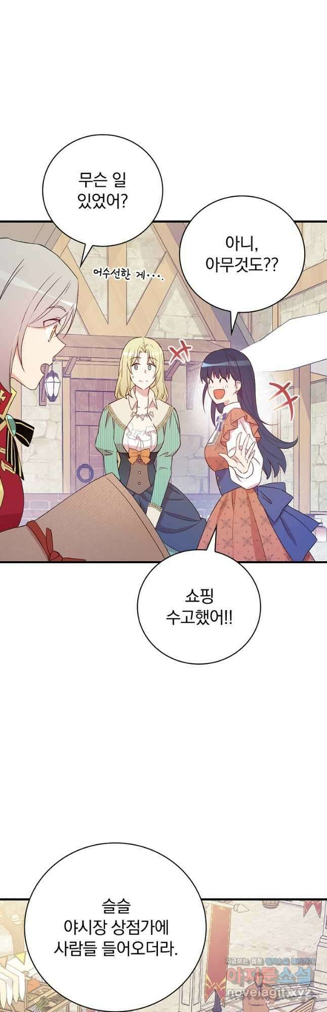적기사는 눈먼 돈을 좇지 않는다 119화 (외전 4화) 36