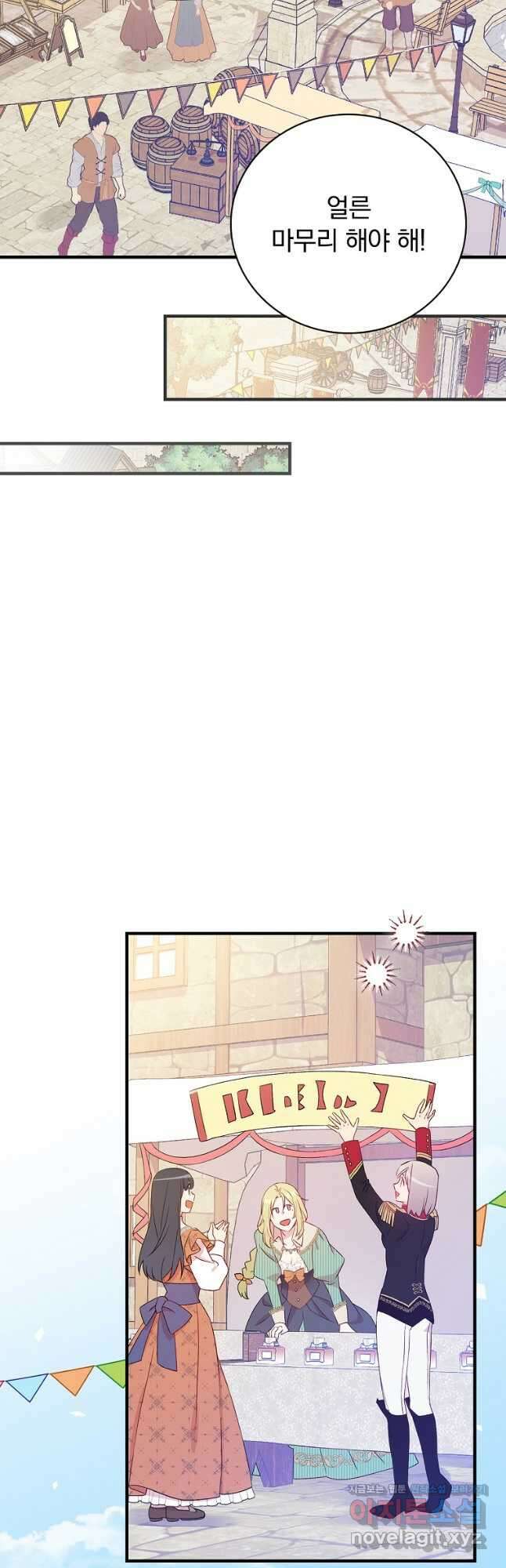 적기사는 눈먼 돈을 좇지 않는다 119화 (외전 4화) 37