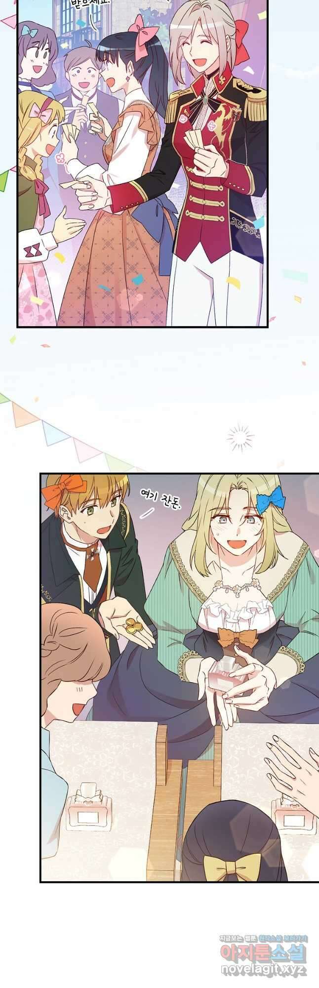 적기사는 눈먼 돈을 좇지 않는다 119화 (외전 4화) 39