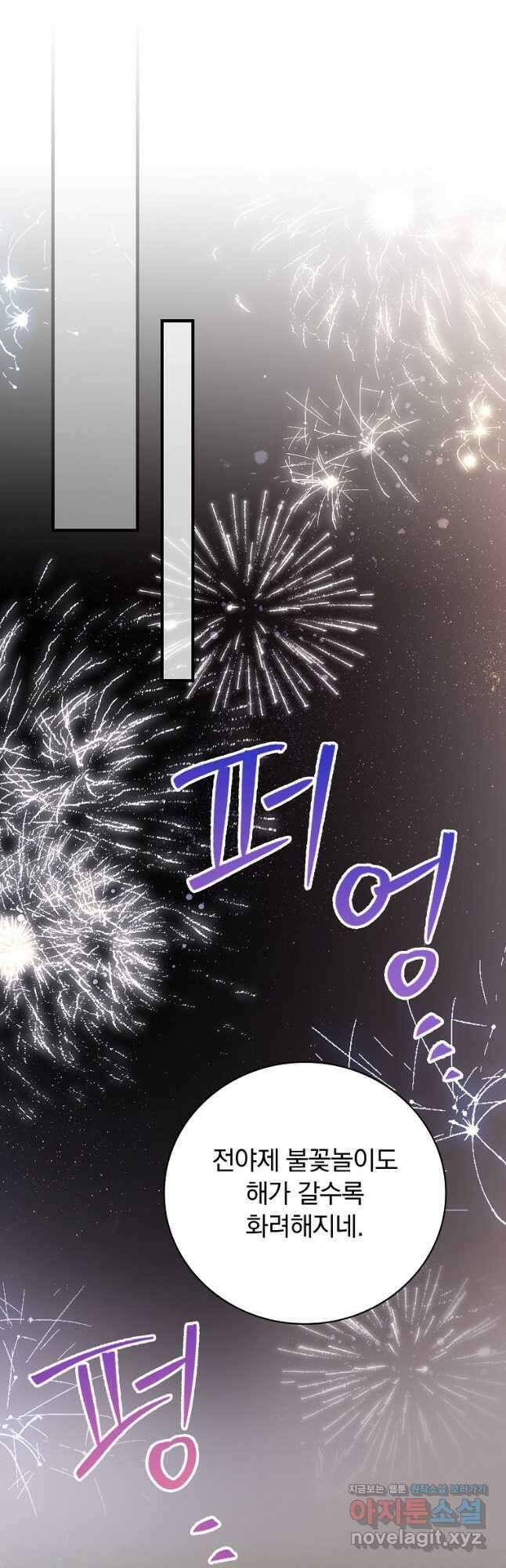 적기사는 눈먼 돈을 좇지 않는다 119화 (외전 4화) 42