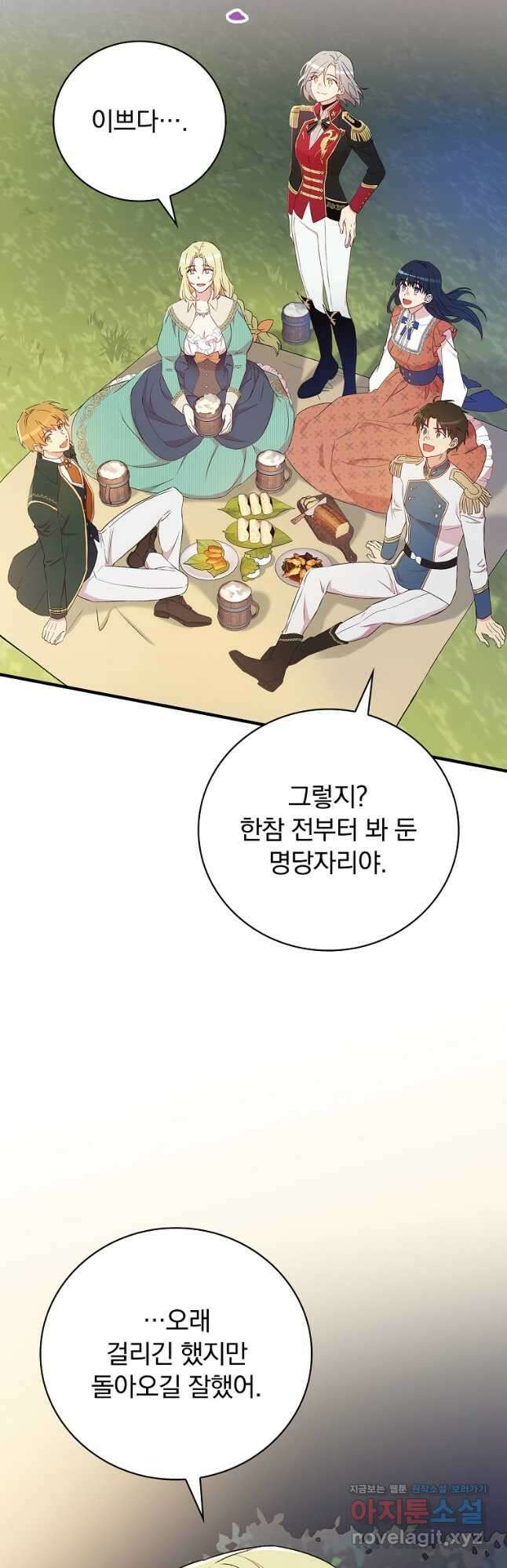 적기사는 눈먼 돈을 좇지 않는다 119화 (외전 4화) 43
