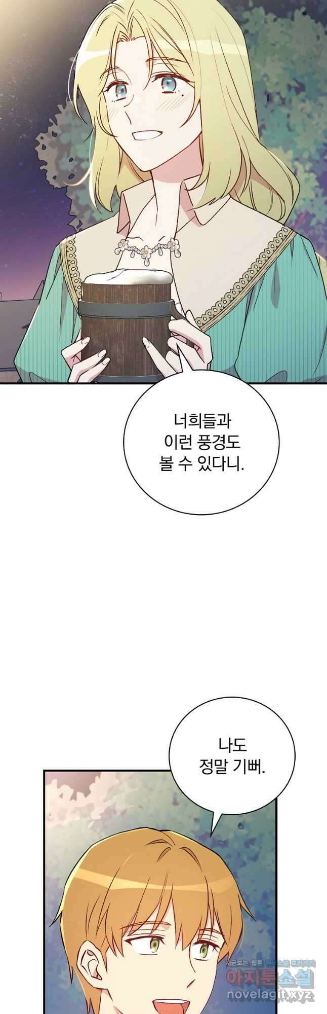 적기사는 눈먼 돈을 좇지 않는다 119화 (외전 4화) 44