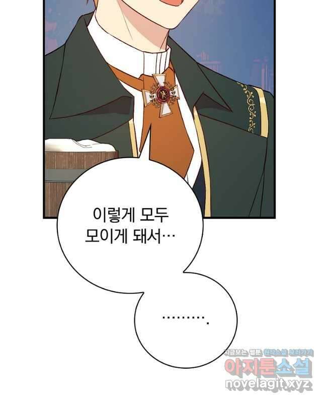 적기사는 눈먼 돈을 좇지 않는다 119화 (외전 4화) 45