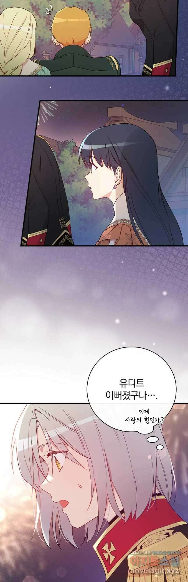 적기사는 눈먼 돈을 좇지 않는다 119화 (외전 4화) 47