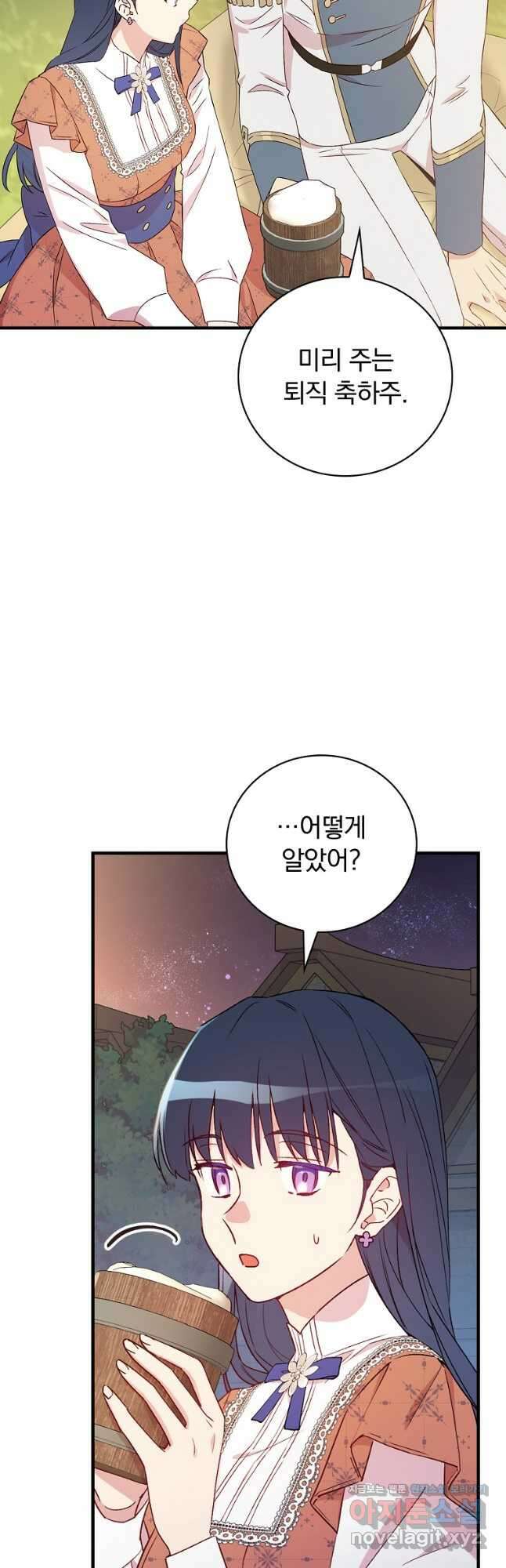 적기사는 눈먼 돈을 좇지 않는다 119화 (외전 4화) 49