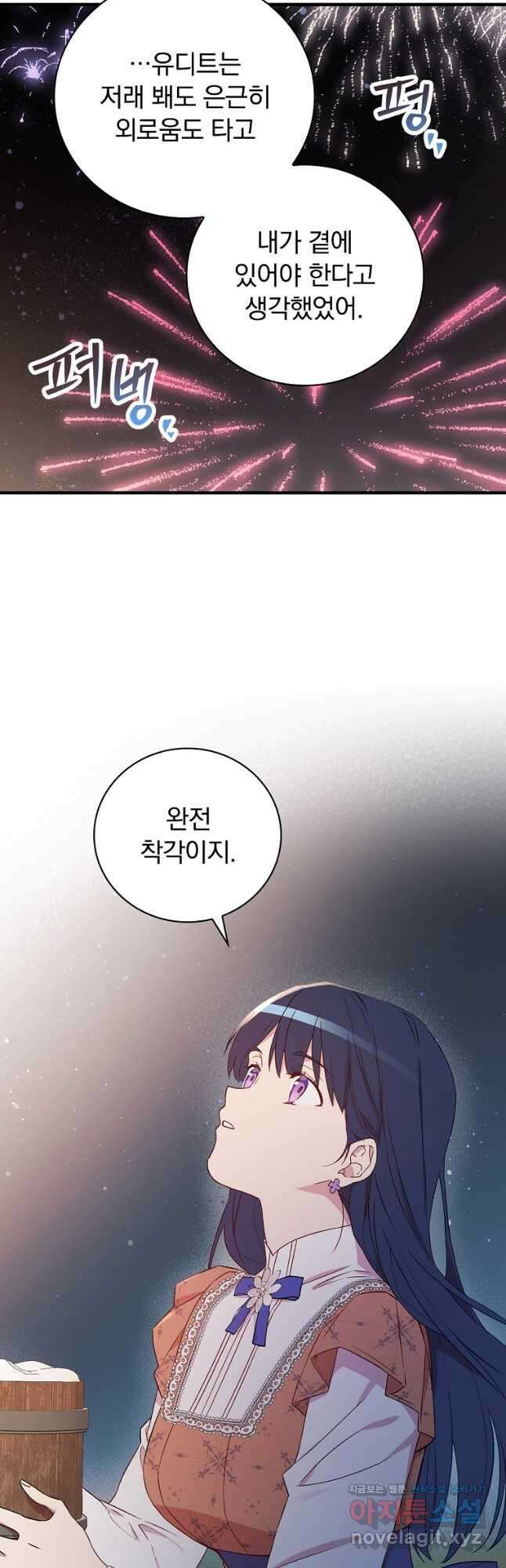 적기사는 눈먼 돈을 좇지 않는다 119화 (외전 4화) 51