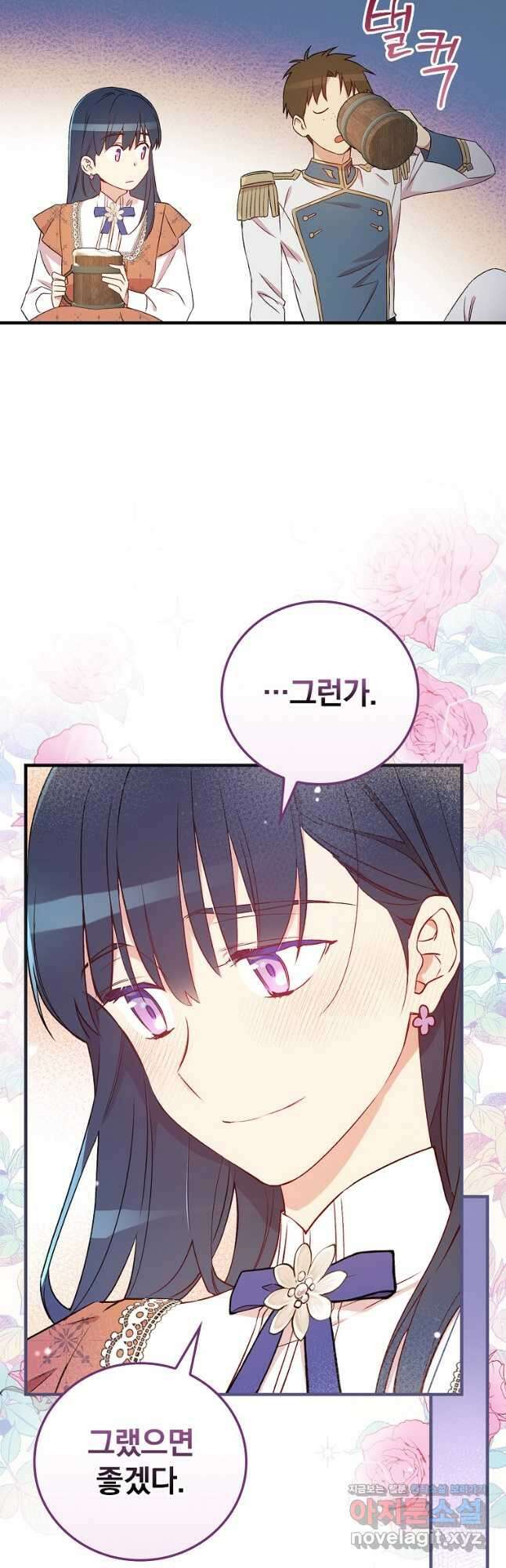 적기사는 눈먼 돈을 좇지 않는다 119화 (외전 4화) 54