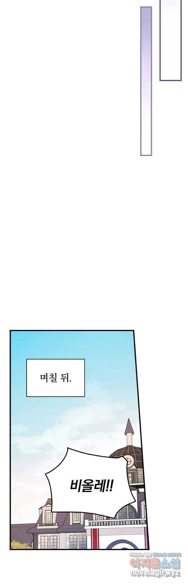 적기사는 눈먼 돈을 좇지 않는다 119화 (외전 4화) 55