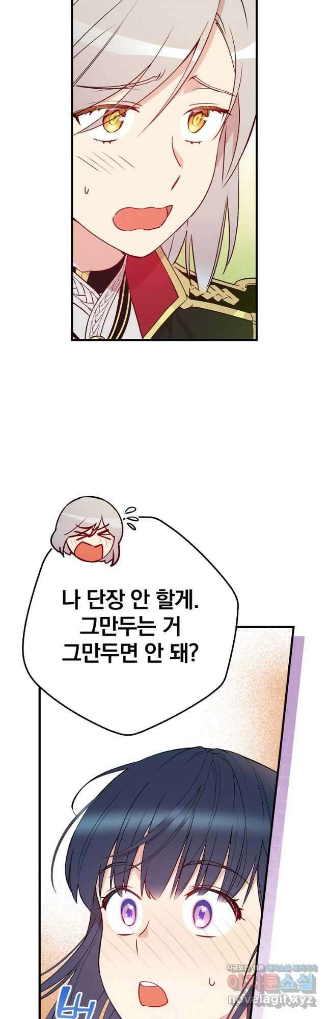 적기사는 눈먼 돈을 좇지 않는다 119화 (외전 4화) 57