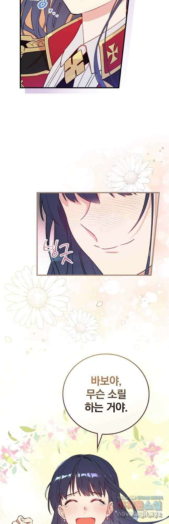 적기사는 눈먼 돈을 좇지 않는다 119화 (외전 4화) 58