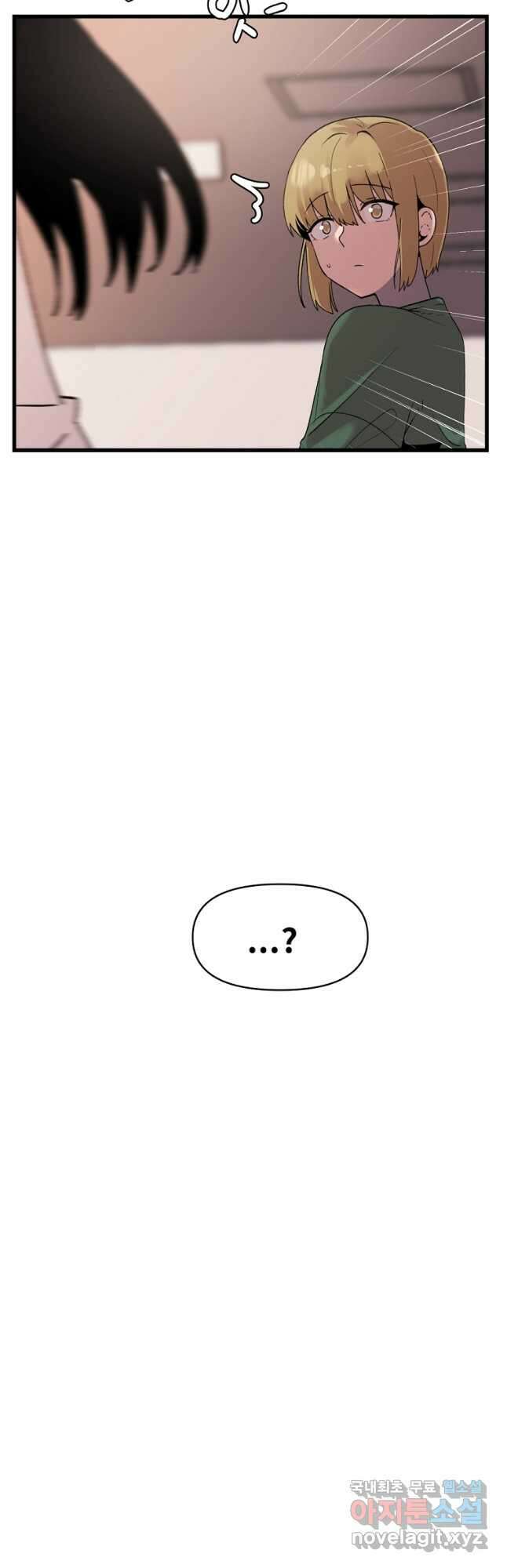 아싸가 알아버렸다 마지막 화 10