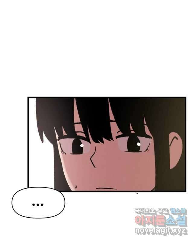 아싸가 알아버렸다 마지막 화 15