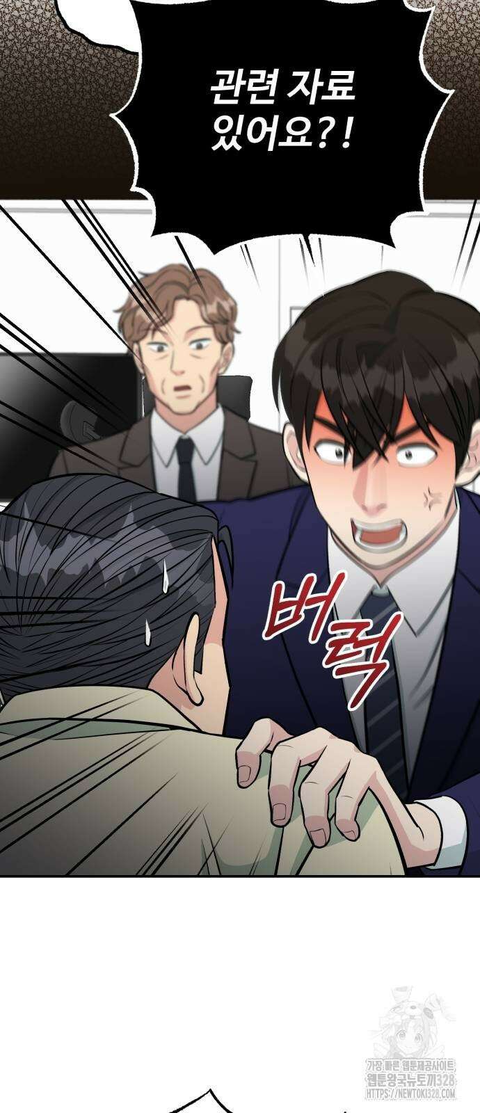 전생했더니 신입사원 76화 14