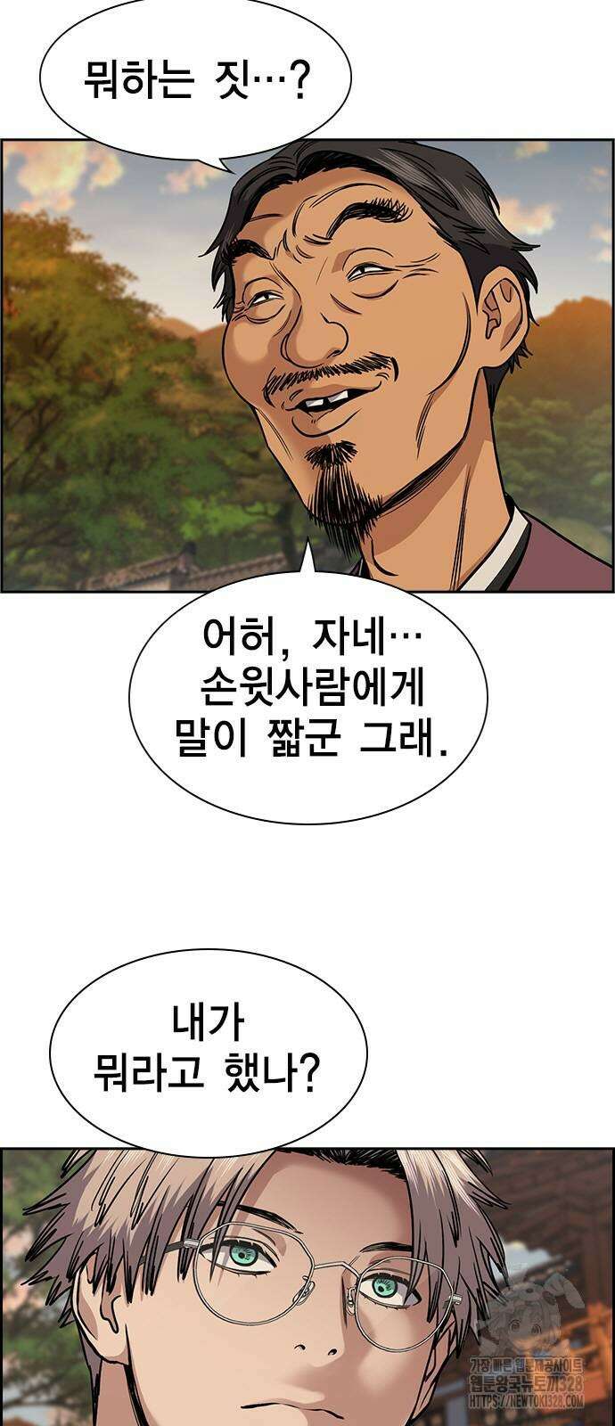 참교육 136화 3