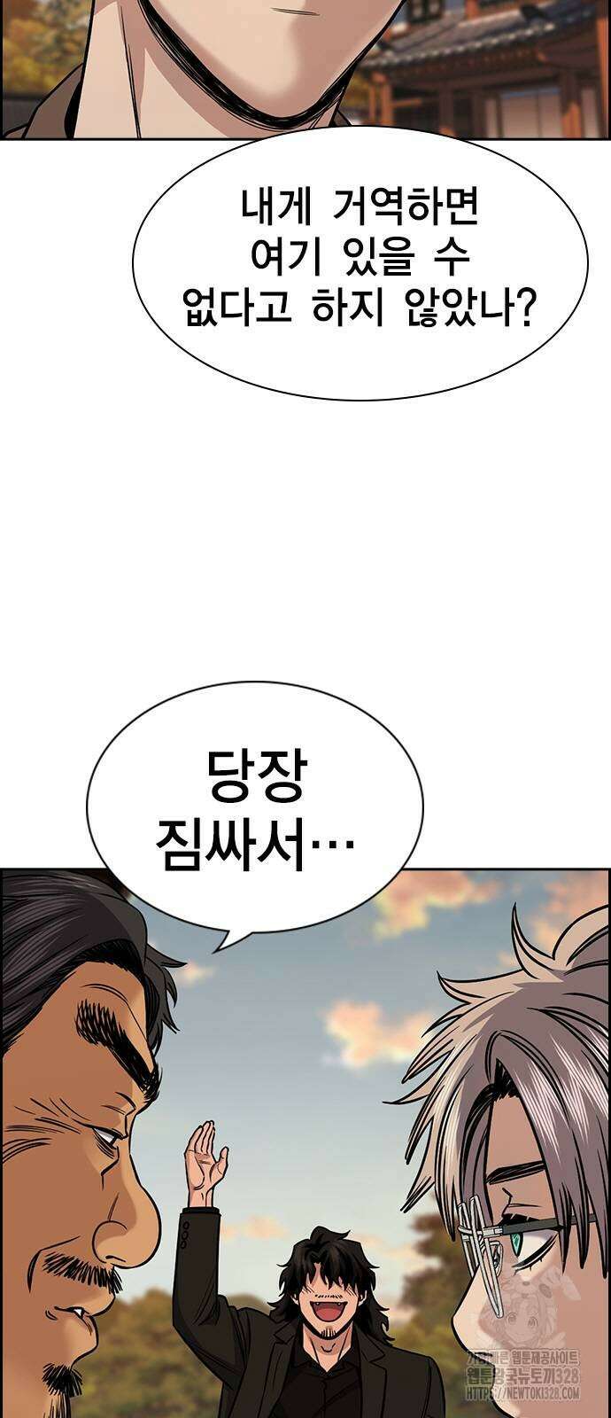 참교육 136화 4