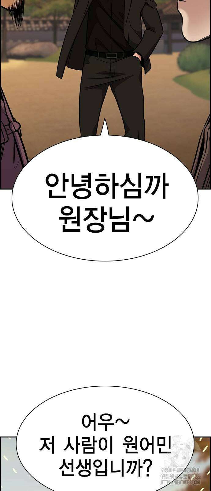 참교육 136화 5