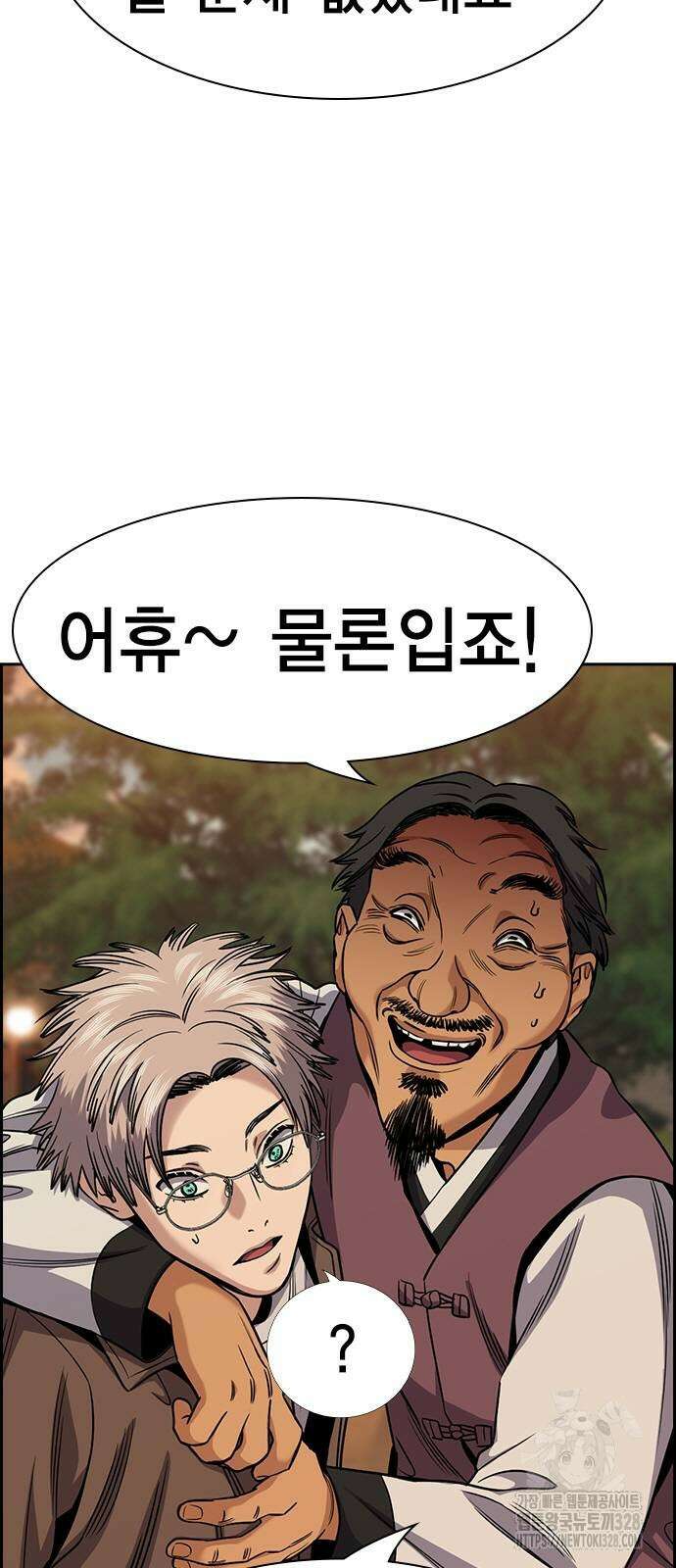 참교육 136화 8