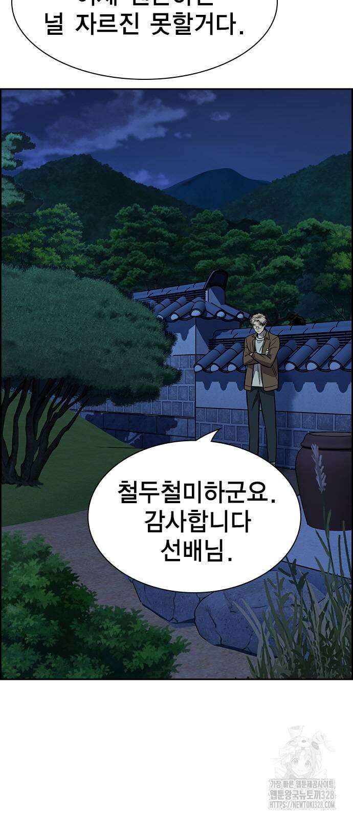 참교육 136화 12