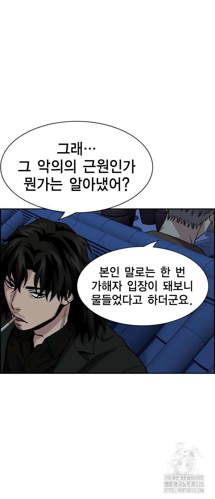 참교육 136화 13