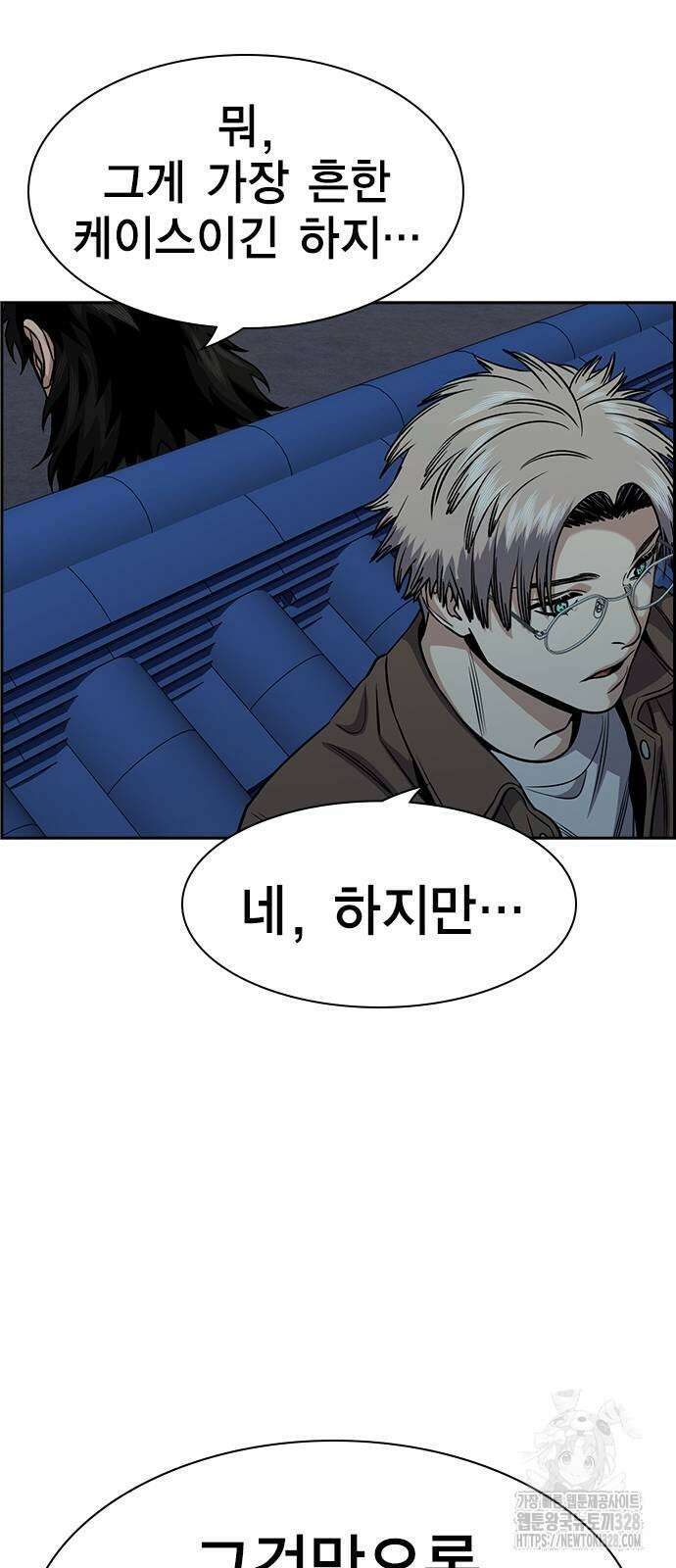 참교육 136화 14
