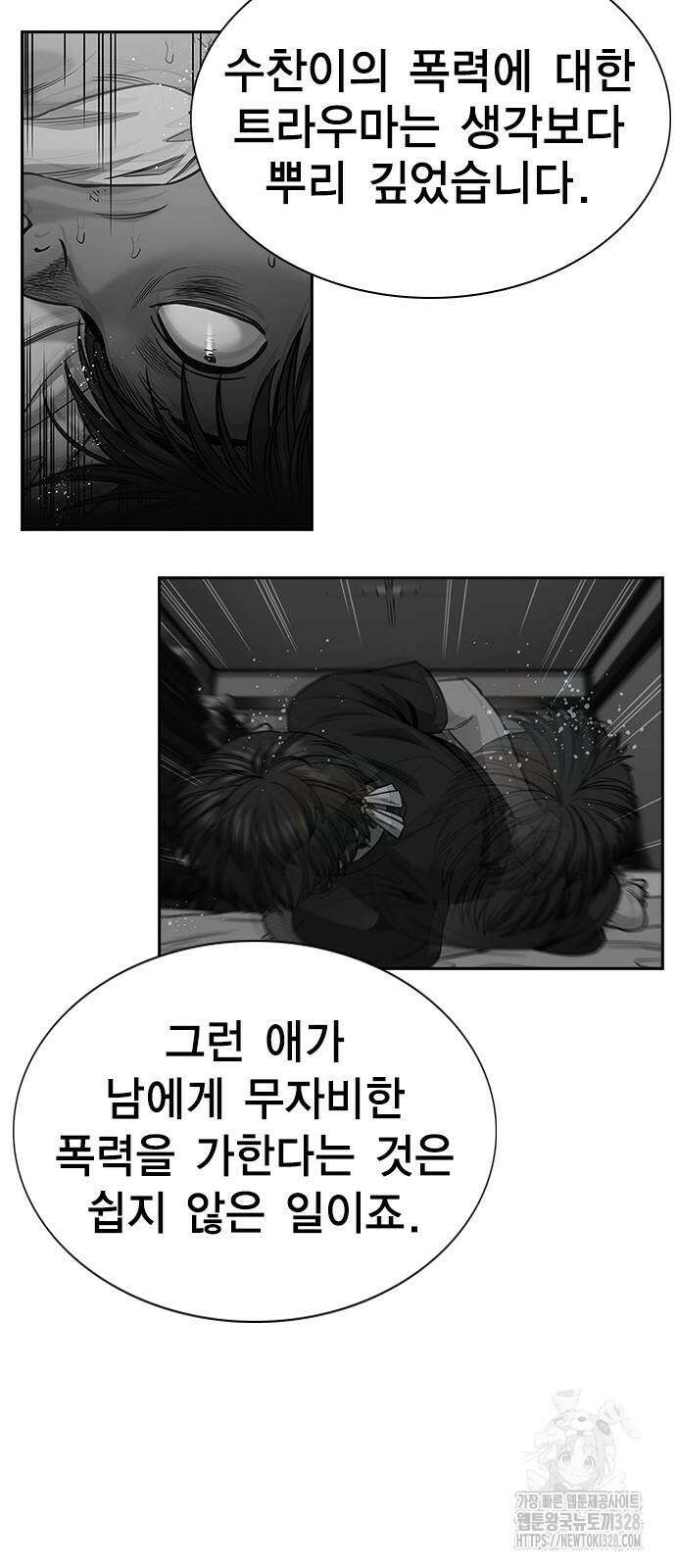 참교육 136화 16