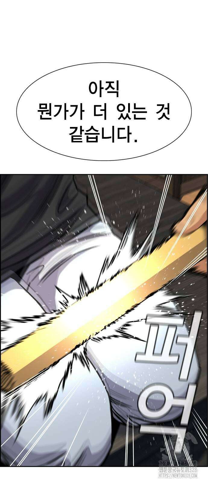 참교육 136화 17