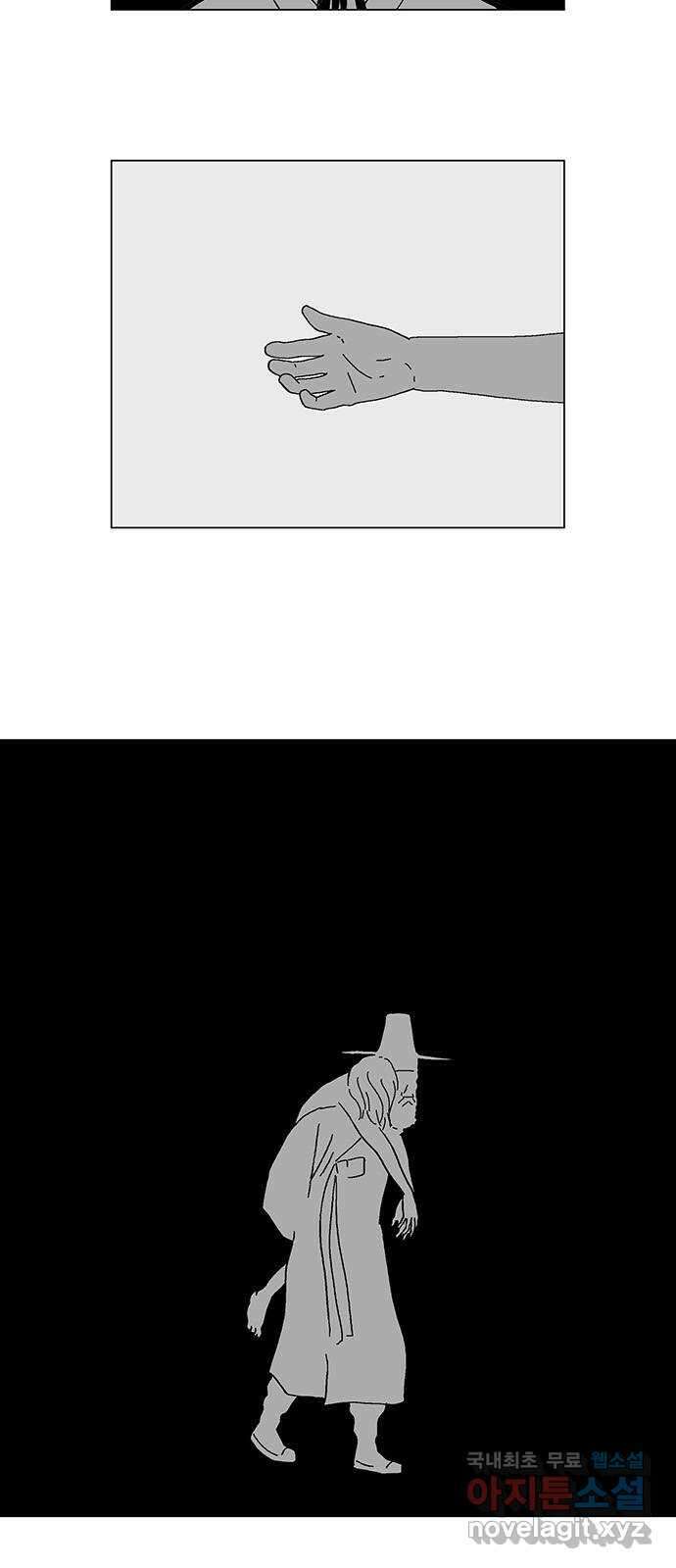 엘프 47화 5