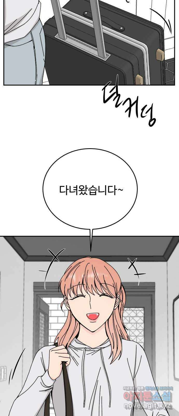 트러블리걸 마지막화 2