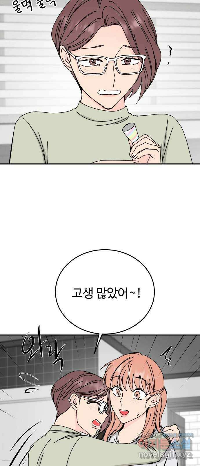 트러블리걸 마지막화 5