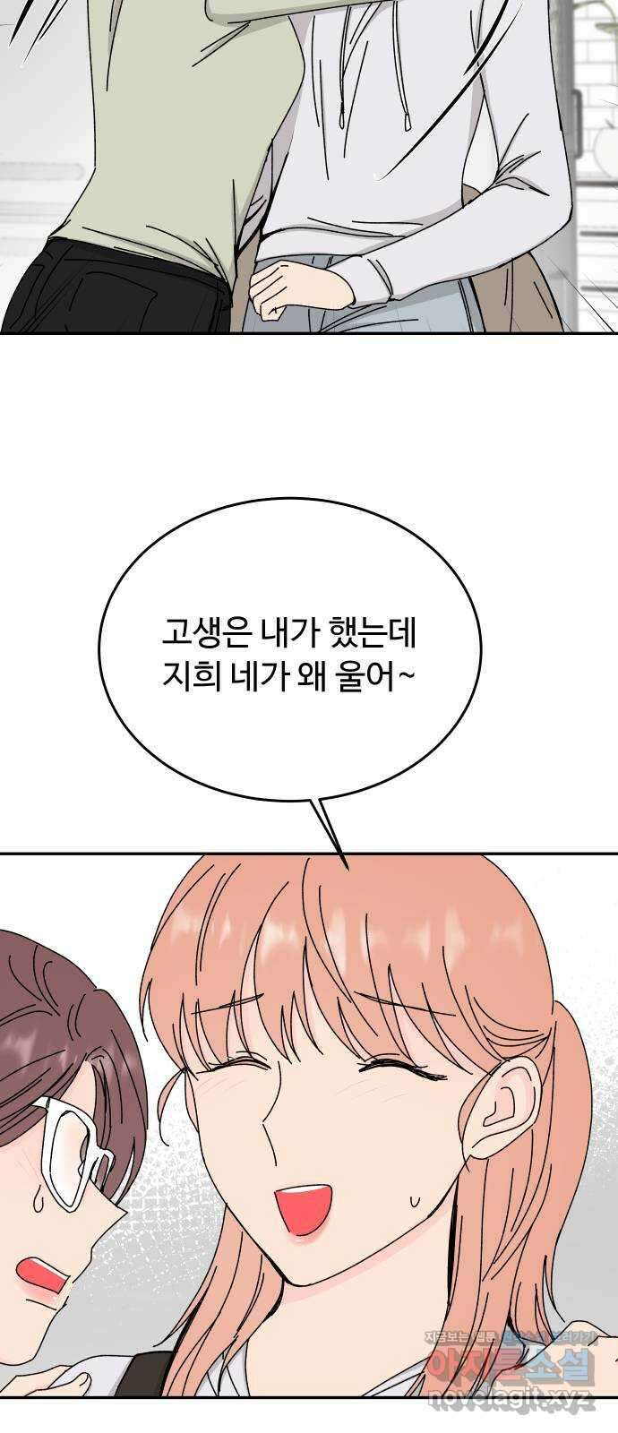 트러블리걸 마지막화 6