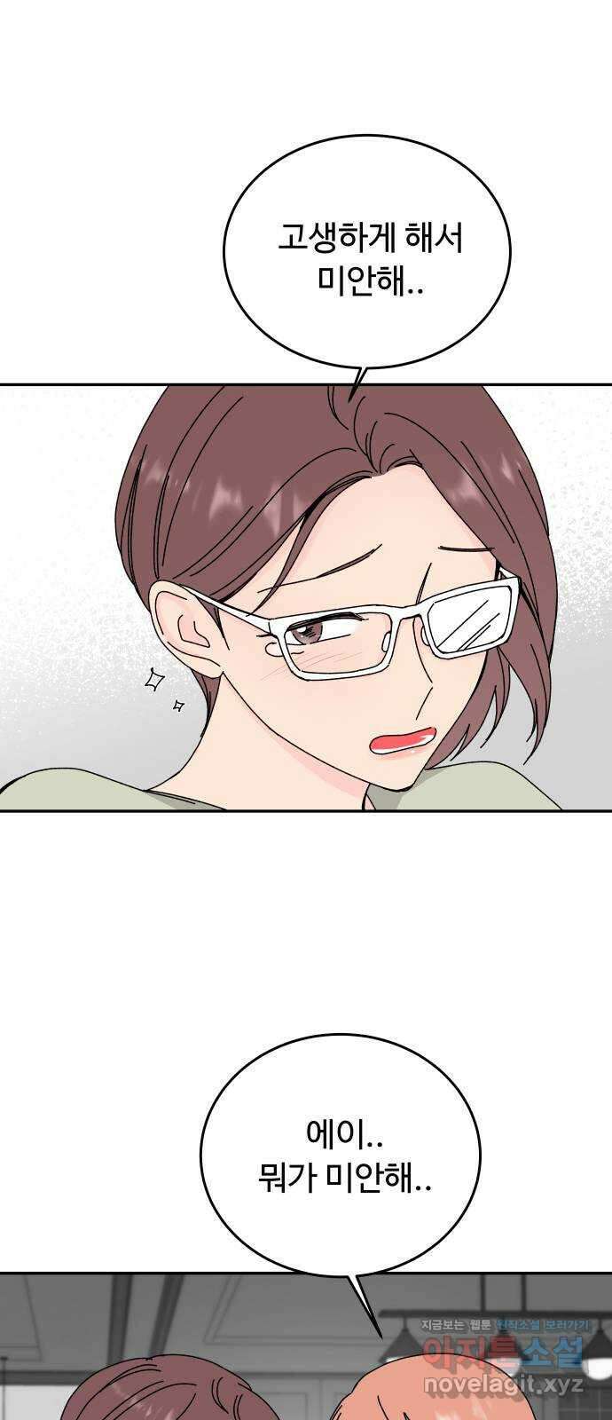 트러블리걸 마지막화 7