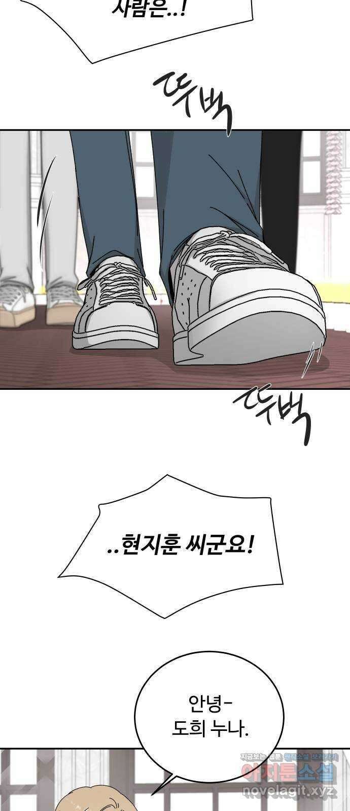 트러블리걸 마지막화 11