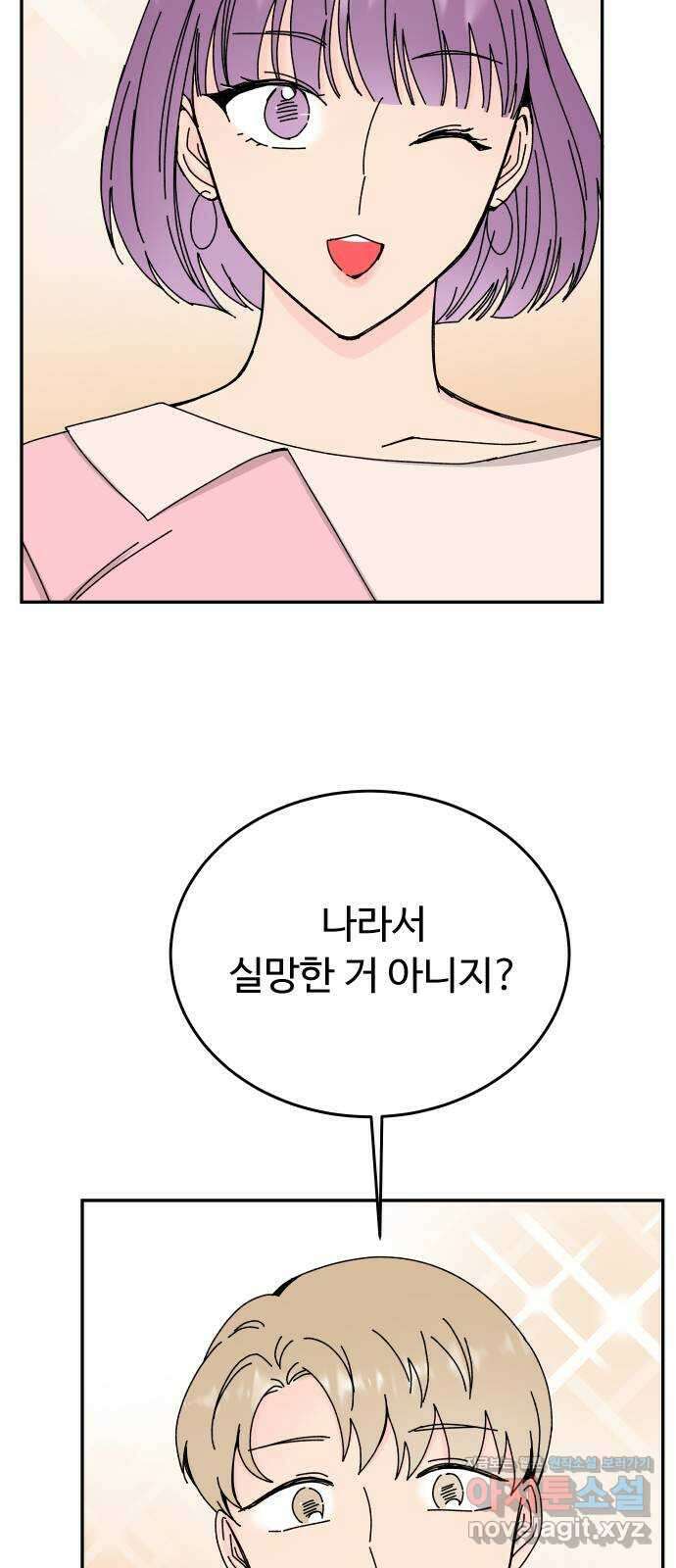 트러블리걸 마지막화 13